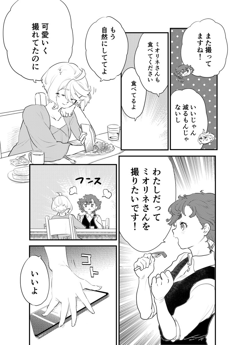 @akgmkt お待たせいたした!スレちゃんの写真動画撮ってるリネさんでーす!鼻の下伸びんかった! 