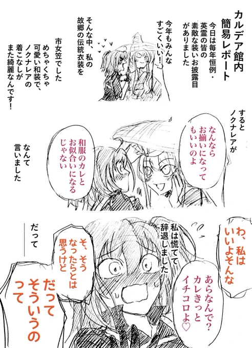 今年の装いもみんなすてきだったなぁ...
(1/2) 
