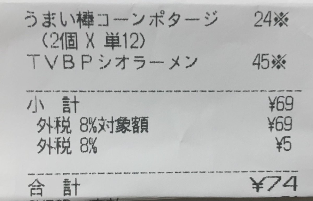 telo_utautau's tweet photo. 実は今朝、お友達のいぶちんがやってた与ダメで飯決まるカスタムに裏で参加してみたんだけどさ……最大81ダメでした

80円……これが80円に出せる最大火力です

80円でもラーメンは食えます

今日1食目だし、今日の飯これか……貧乏飯だw

 #戌月れん #EveGeneral https://t.co/2PHlYpXaiU