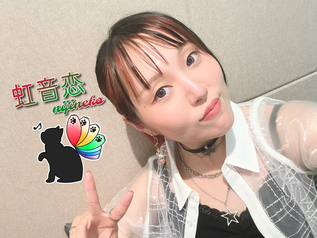 nijineko_diary's tweet photo. 取り急ぎ!
今日はホントにホントにホントに
みんな来てくれてありがとうございましたー!!!
楽しかった…✨️
シルシのライトが紫だったのは残念だったけど…w😿💦(正解は白)
みんなとの写真はまたゆっくり上げて行くね🫶🏻︎💕
さぁ次は20日だぜ!!!
応援来てくれる人居るかな…?
#ND8 https://t.co/isXEH04FQr
