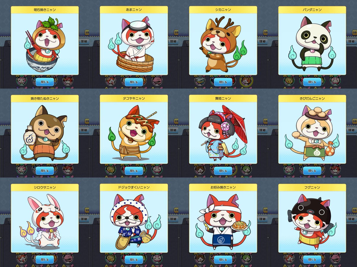 日本全国47都道府県の名物に扮したジバニャン 「ご当地ニャン