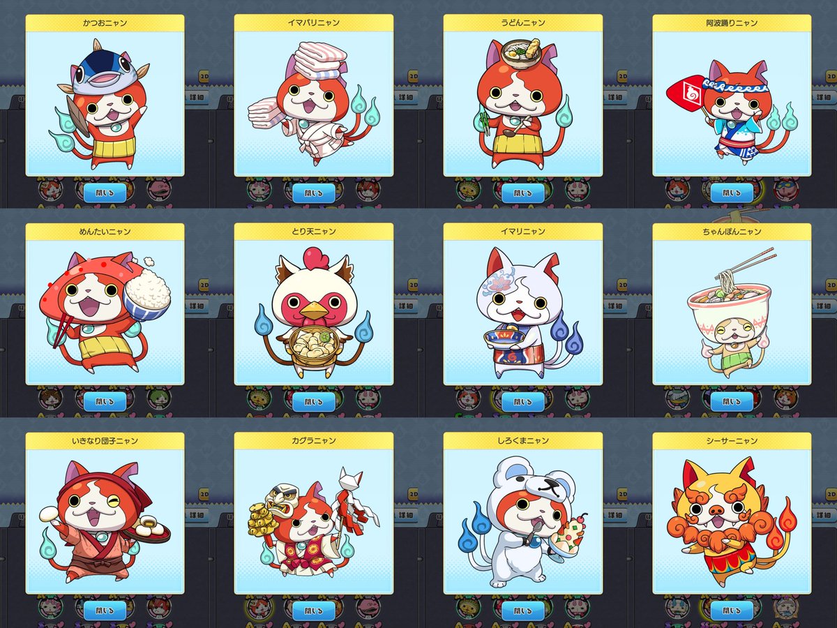 日本全国47都道府県の名物に扮したジバニャン 「ご当地ニャン