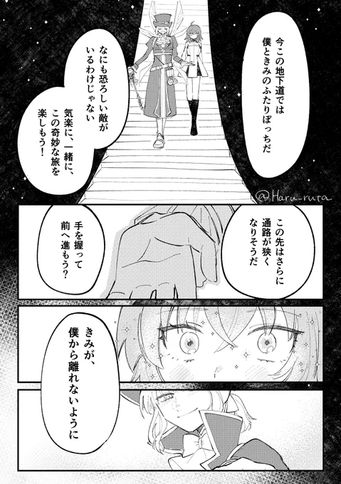 オベぐだ♀ バイノーラル最高でした………… 