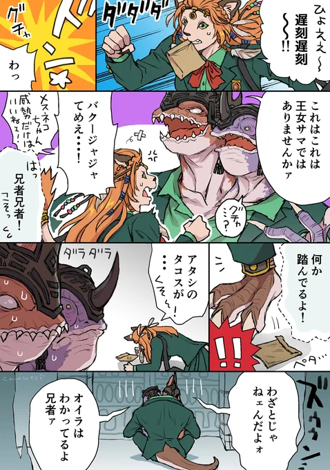 なんだかんだ描いてるトライヨラ学園ネタ🏫少し続きます…💦 