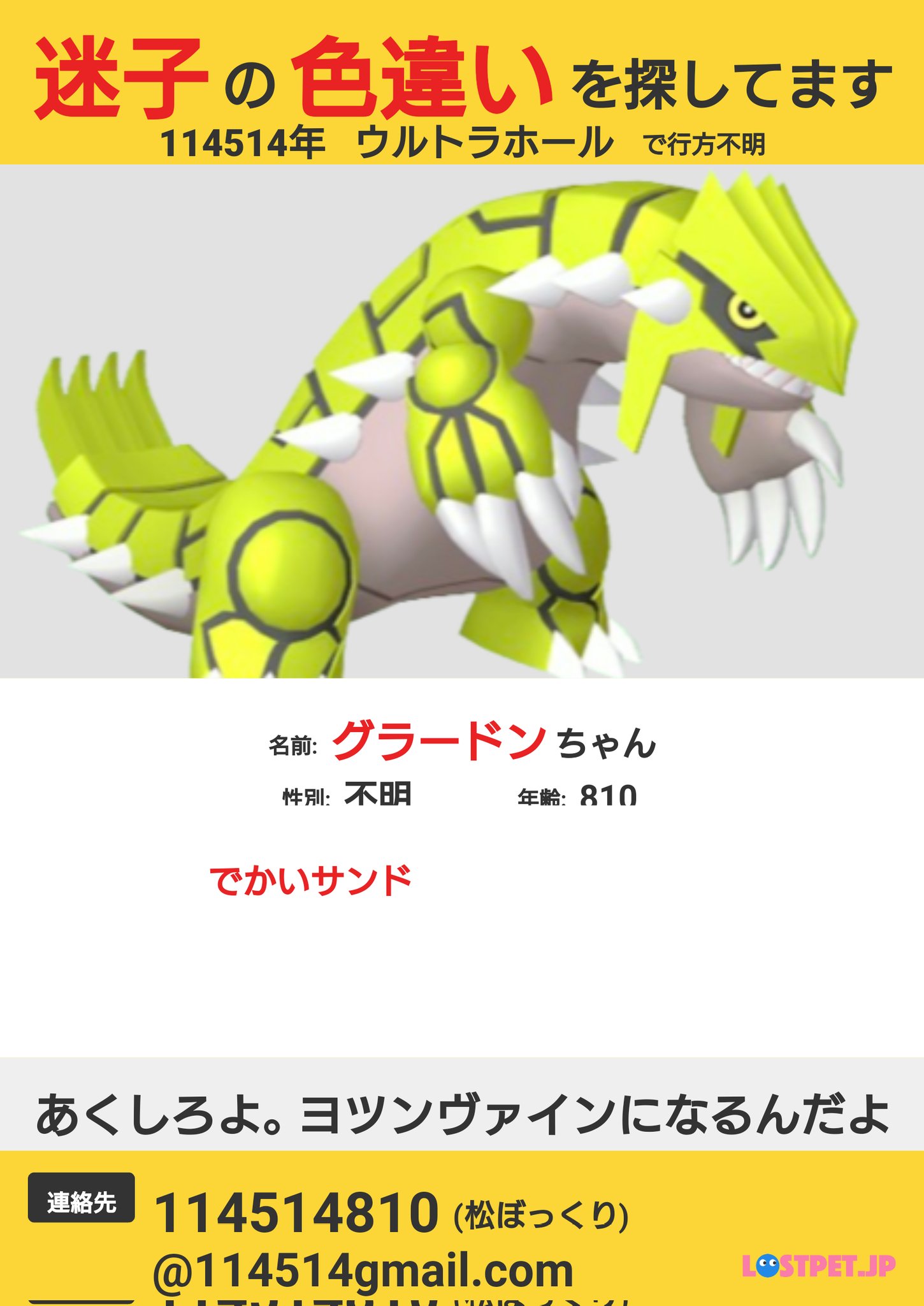 グラードン　PROMO　072/L-P　色違い 2025年最新】ポケモンカード グラードン 072/L-P 色違いの人気