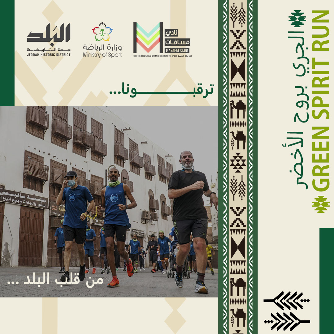#MASAFAT #مسافات (@jedmarathon) on Twitter photo  #MASAFAT #مسافات (@jedmarathon) on Twitter photo
