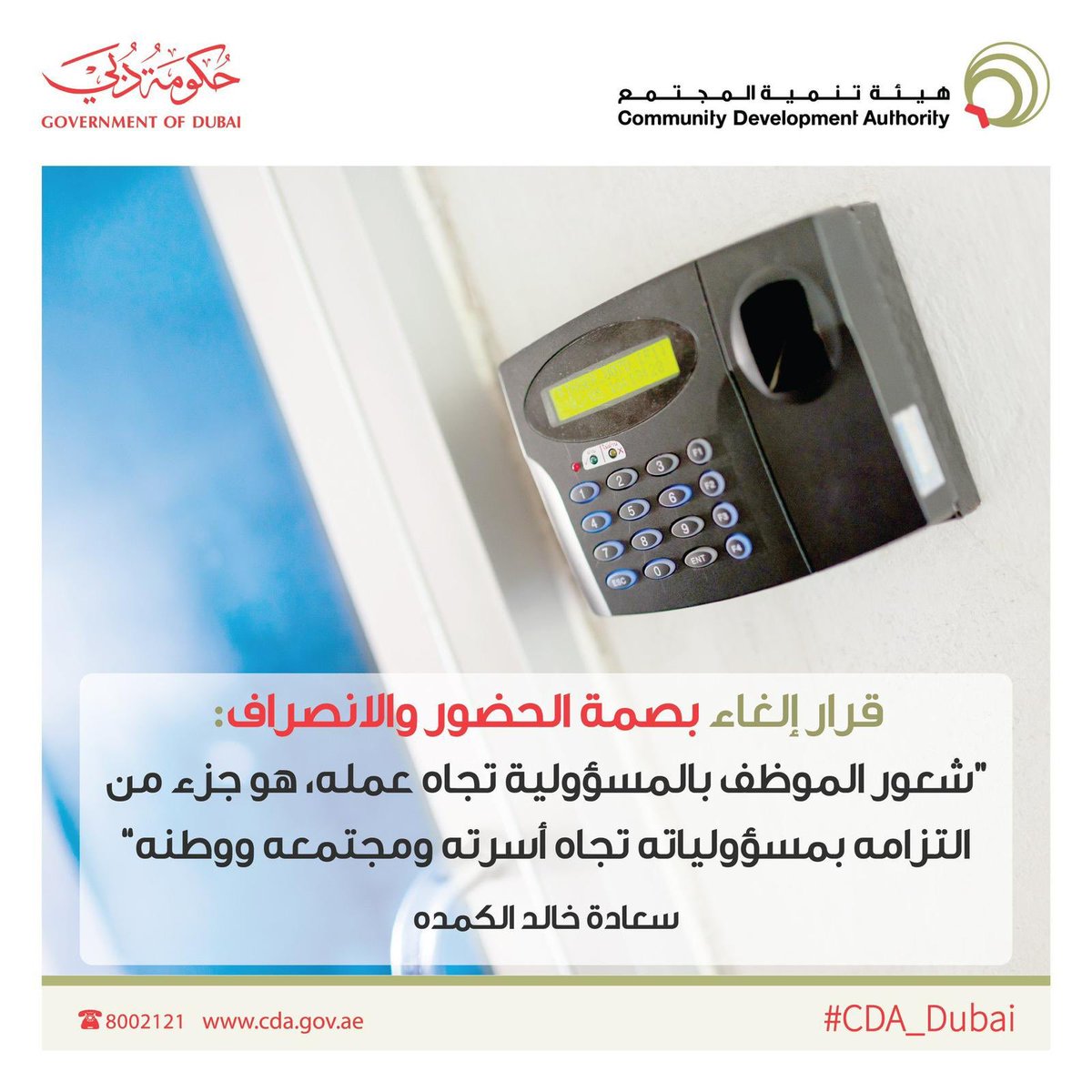 -حكومة دبي تلغي البصمة
-وفي الكويت #البصمة_الثالثة تنحط عليك

قرار عن قرار يفرق ..

#القطع_المبرمج
#التيار_الكهربائ 
#وزارة_الكهرباء_والماء
