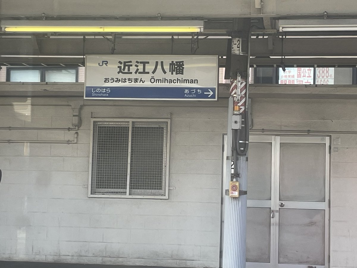 a28631894's tweet photo. 懐かしの近江八幡 https://t.co/30G25jgBdY