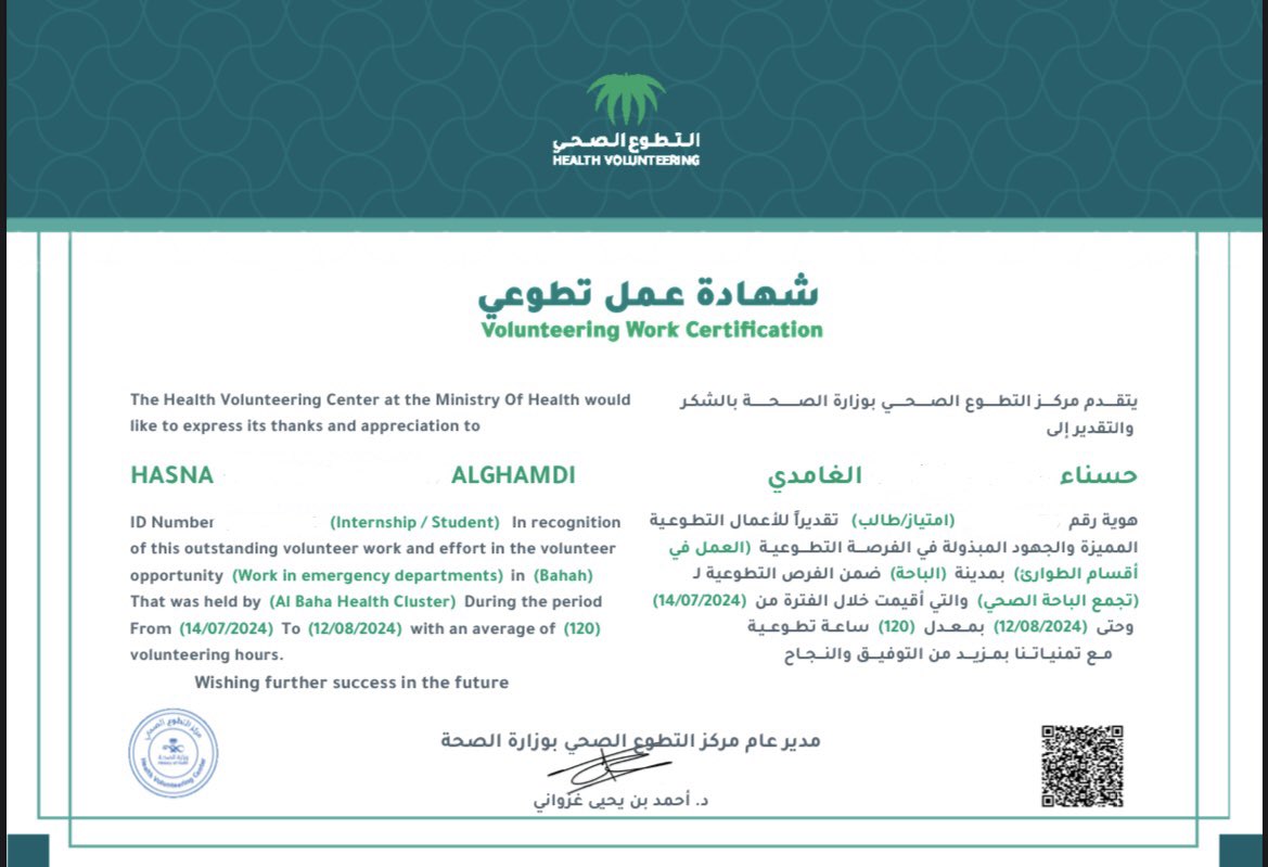 الحمدلله على التمام 🤍.