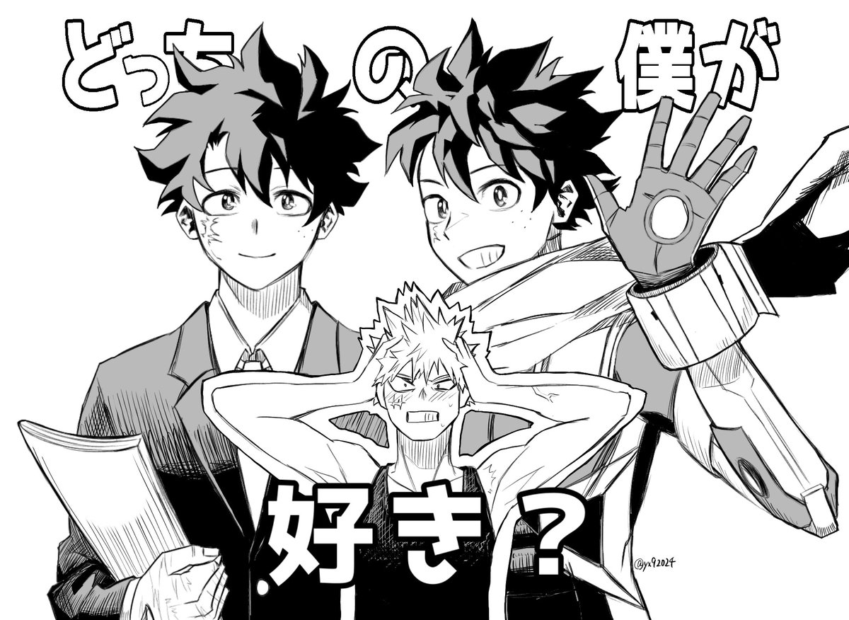 勝デ ⚠︎︎本誌