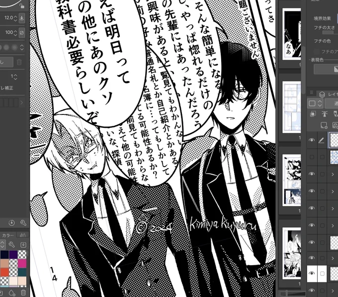 後で消すけど原稿進捗…🎶
物理言葉責めを受ける主人公 