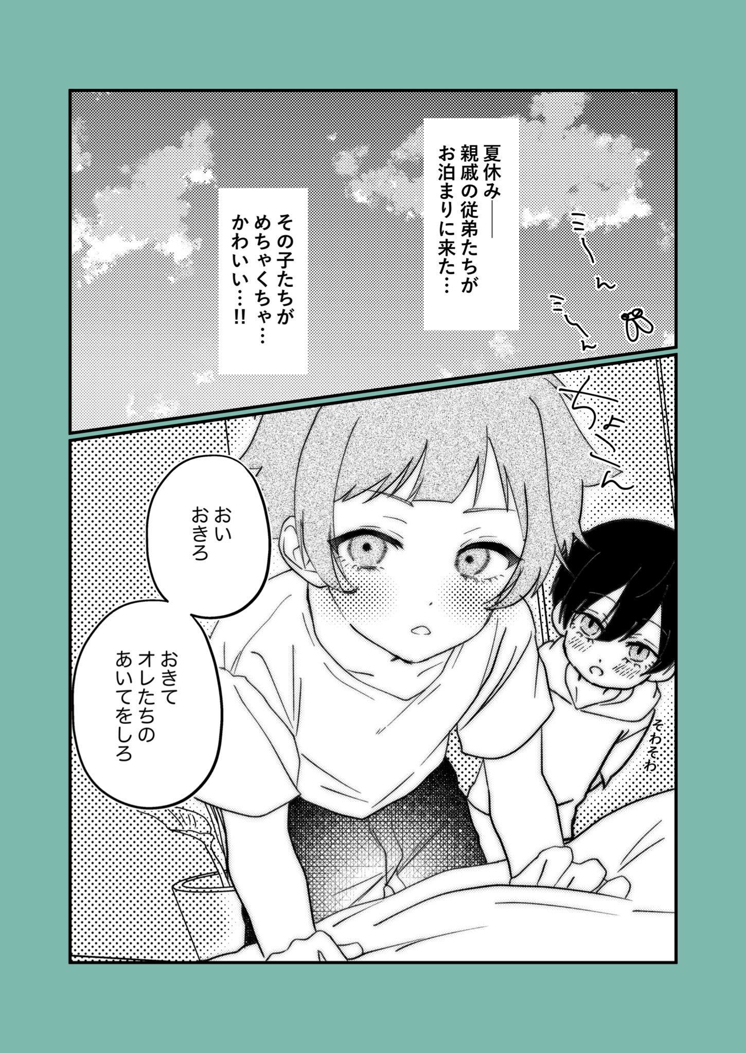 BLUEMOさま専用（原画）祝福の便り ほか　4点おまとめ 餅太郎｜9/21繋夢2東6ア65ab on X: 