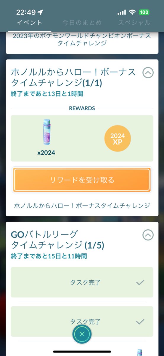 タイムチャレンジからやっと出たぁぁぁ😭
もう心折れてたので嬉しい☺️

#ポケモンGO
#ポケモンGO色違い