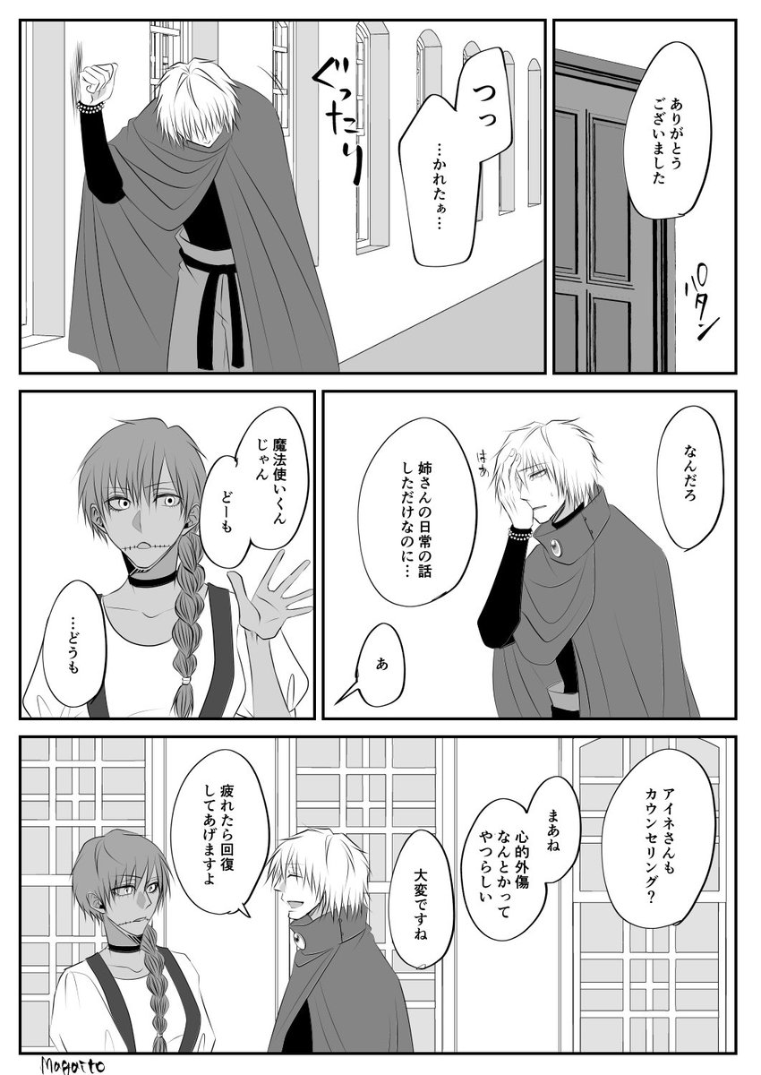 カウンセリング。(1/2)

#創作
#勇者が仲間になる話
#ゆななる 