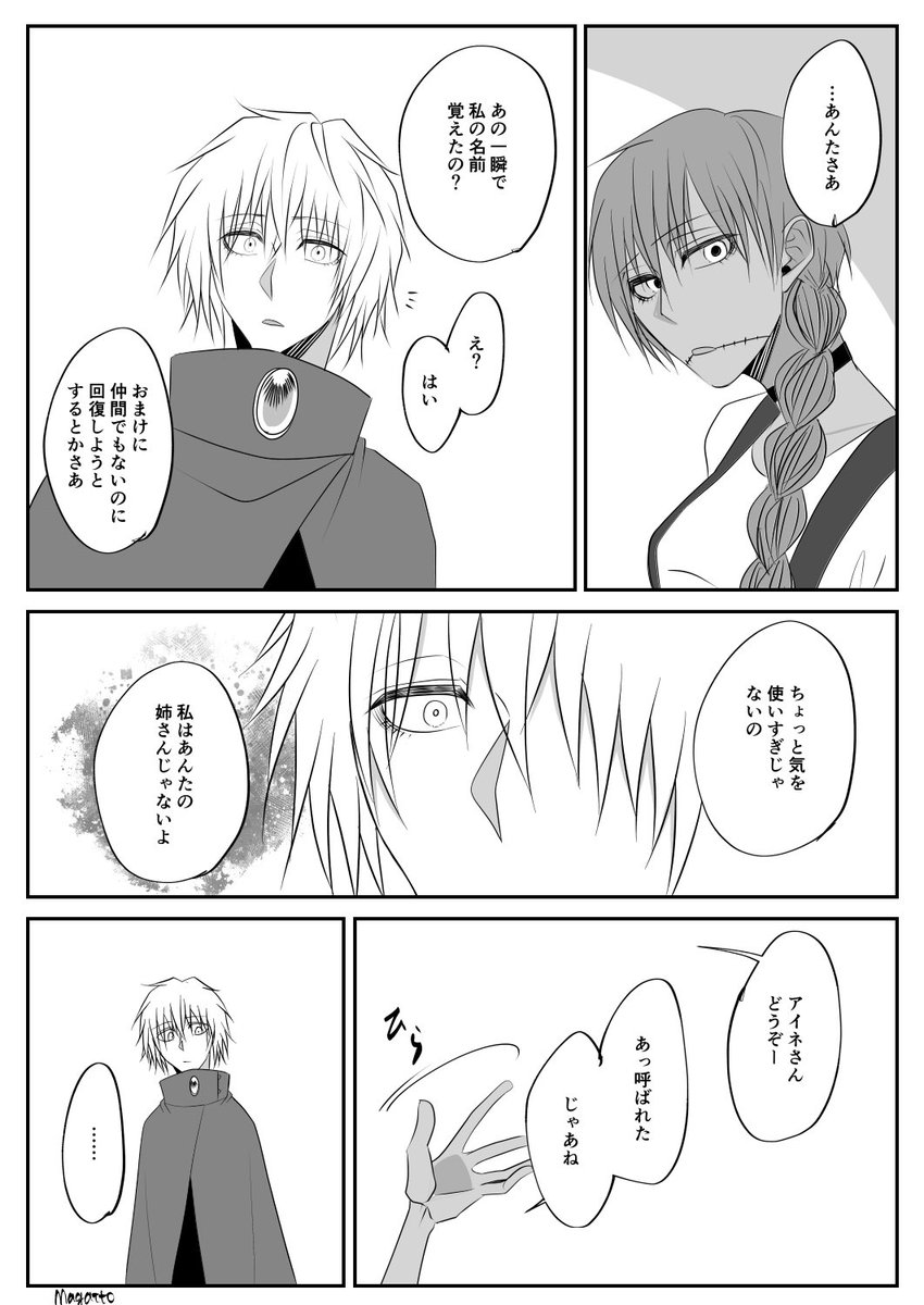 カウンセリング。(1/2)

#創作
#勇者が仲間になる話
#ゆななる 