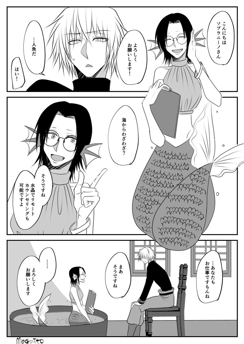 カウンセリング。(1/2)

#創作
#勇者が仲間になる話
#ゆななる 