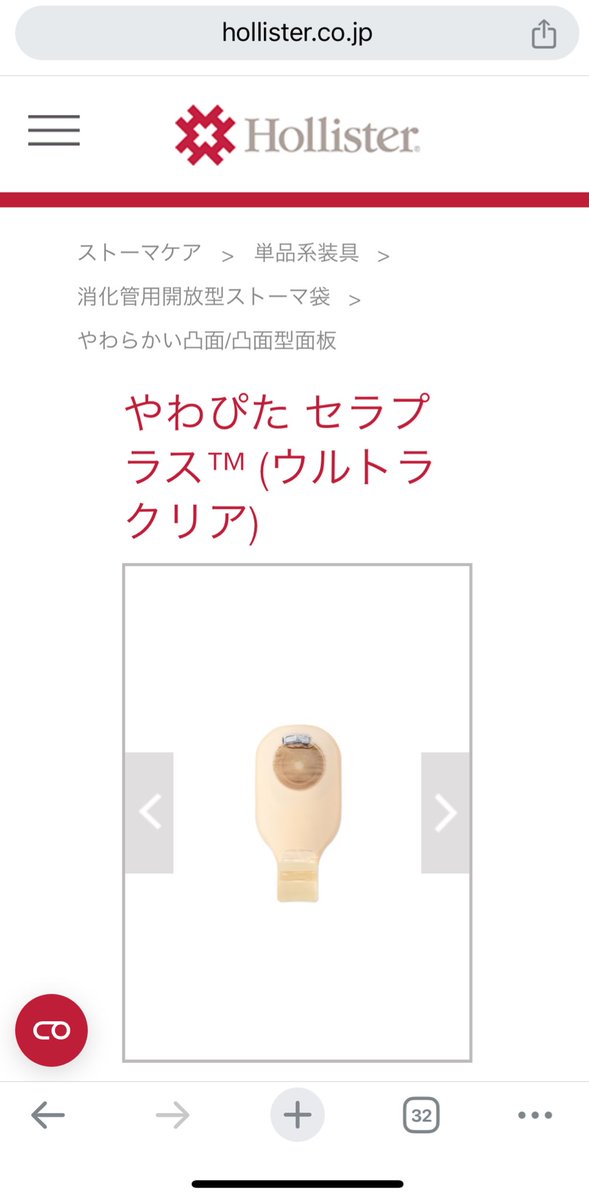 burnedfruit's tweet photo. ストーマ扱う部署にいるんだけど装具のやわぴたを何回訂正してもうすぴたって呼んでしまうお若いお姉さん（患者）がいて毎回ンンンってなってます。 https://t.co/7VRJplgCfn