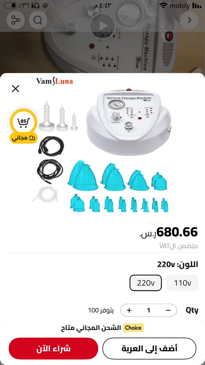 rfaa831890's tweet photo. بنات هذا الجهاز اللي سألتوني عنه والله ينفع به وله طريقة معينه بعيداً عن الكاسات الموجوده هذي لتكبير اي منطقة ف الجسم 👍🌸 https://t.co/LHddtYWkuM