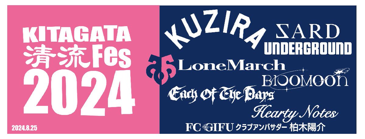 Kitagata_fes's tweet photo. 8月25日(日) は #KITAGATA清流フェス !
会場では【オリジナルタオル】を販売します!
🔥100枚限定です🔥
タオルを持って一緒に盛り上がりましょう!!!
#KUZIRA
#SARDUNDERGROUND
#LoneMarch
#BlooMoon
#EachOfTheDays
#HeartyNotes
#柏木陽介 https://t.co/nZJfEMkykr