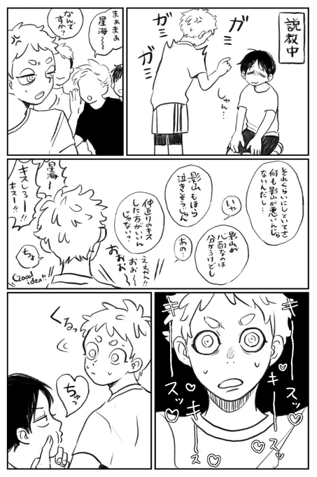 悪ノリの経緯…… 