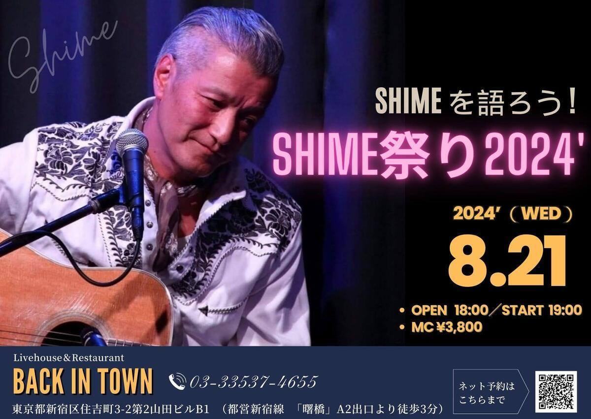 MatsudaAri12's tweet photo. お休みが終わり今週から活動再開。
21日(水)はシメ祭り2024でBack in Town出演者多数。　23日(金)は名古屋チリラフ、25日(日)は美浜町Cafeシーガルでソロで伺います。 https://t.co/AKUag9nalk