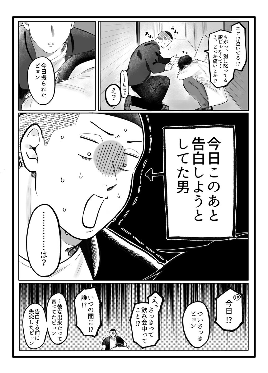 WEBオンリーで展示した漫画です!ポイピクにも🔑外して残してあります!スタンプありがとうございました!(4/8)
#渡米後_沢深_アフター 