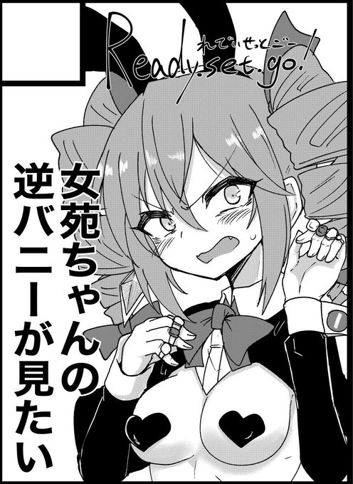 紅楼夢 5号館き15a 『Ready.set.go!』スペースいただいてました!
どうぞよろしくお願いします!
新刊出せるようにがんばります! 