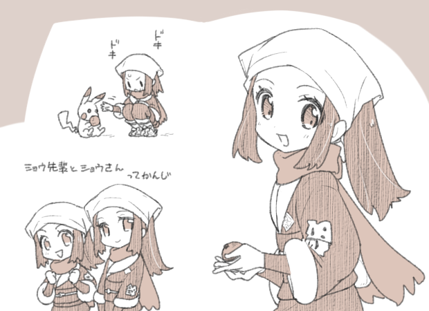 色々見た上で今描くとしたら…なショウちゃん 