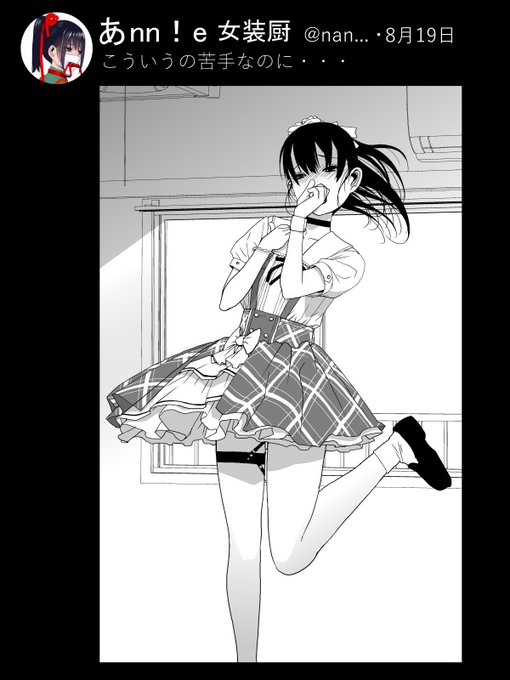 ローカルアイドルダンスユニットとして動画投稿しているメンバーのアニー(義兄)という混乱ぶり 