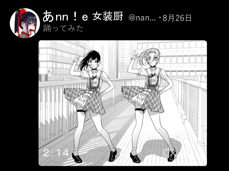 ローカルアイドルダンスユニットとして動画投稿しているメンバーのアニー(義兄)という混乱ぶり 