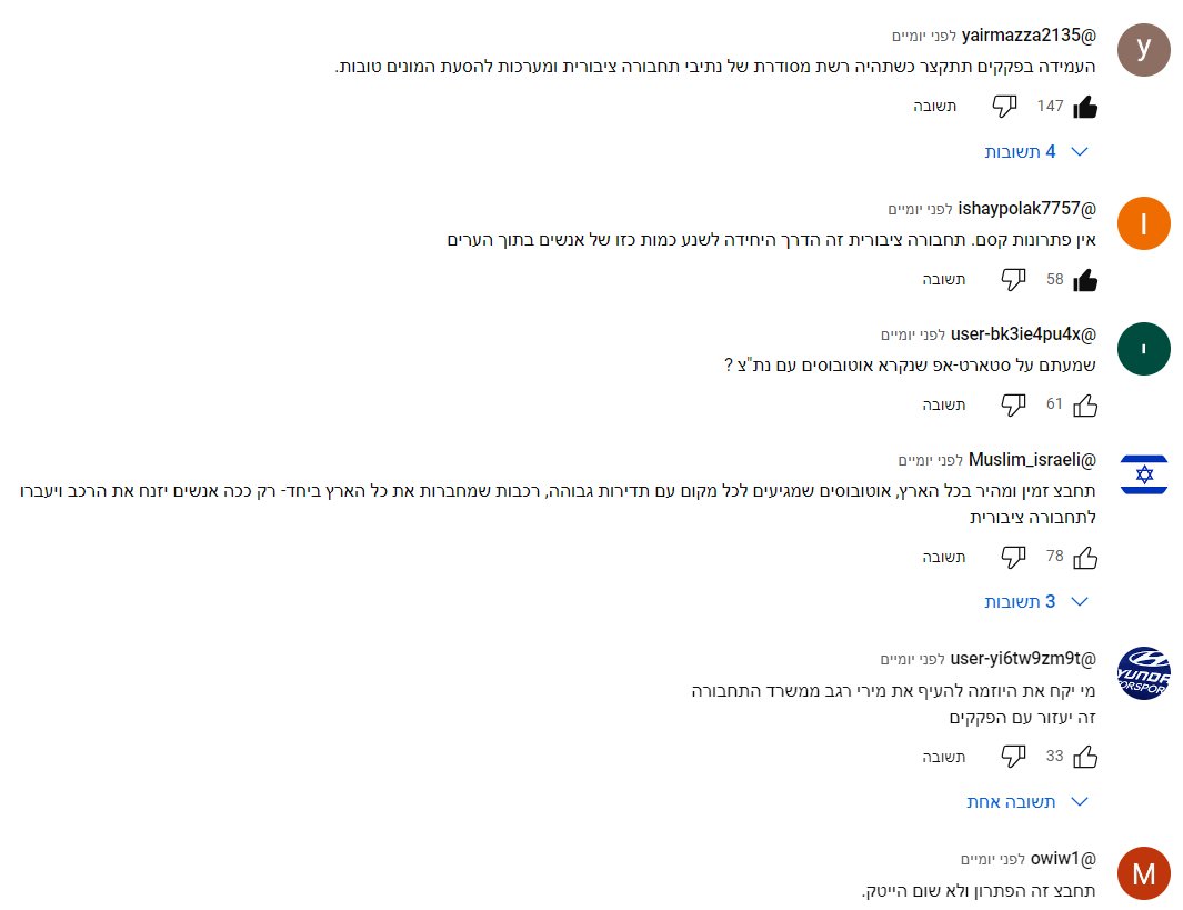 עיתונאות פופוליסטית כמו הפולטיקאים שמנסים להתחנף לנהגי הרכב
לפחות התגובות החזירו לי את התקווה
youtu.be/R-4PBfeeKSw?si…