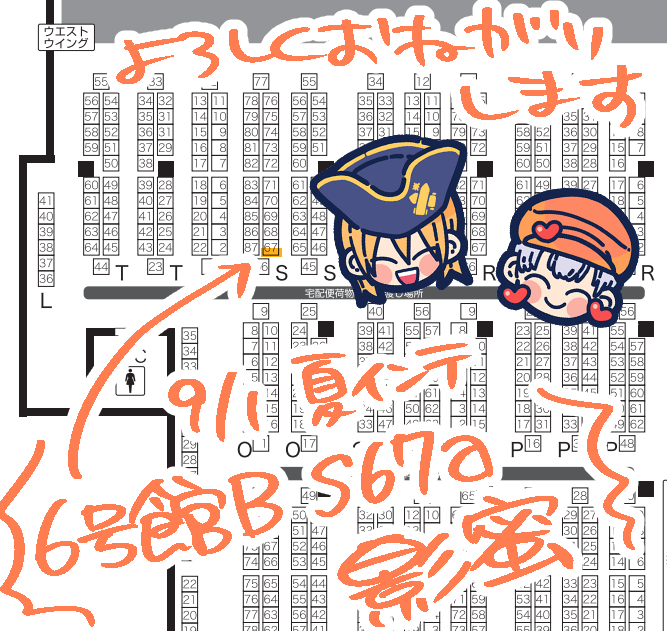 【9/1大阪インテ】
6号館B S67a『影蜜』にて参加しております!
新刊…;;;;;うううう
 なにかは新しいもの出したいです!
 他企画本の「新刊」「新刊2」委託しております。
 よろしくお願いします～! 