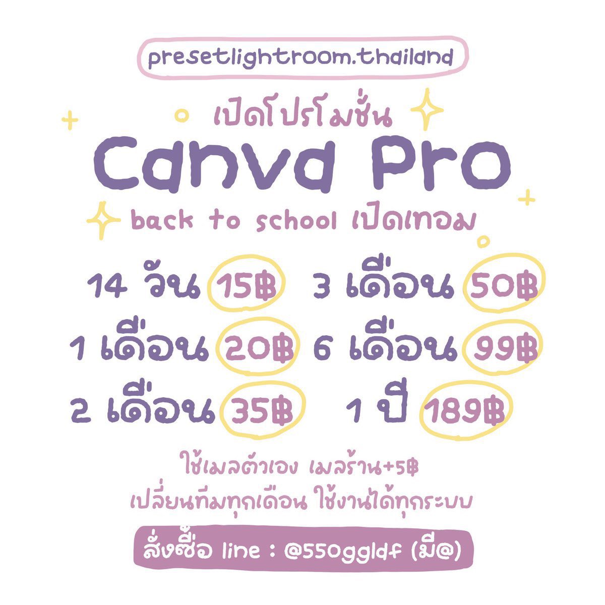 :🍄) ร้านมินะริ ✿ หารแคนวา หารแอพ presetlightroom tweet media