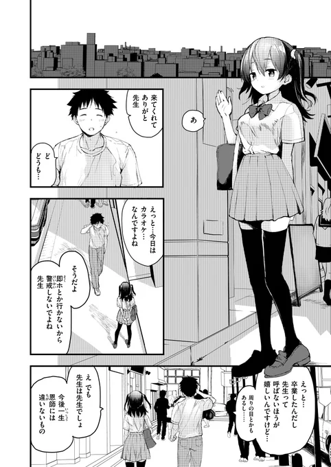 (2/5)ここだけ非センシティブです 