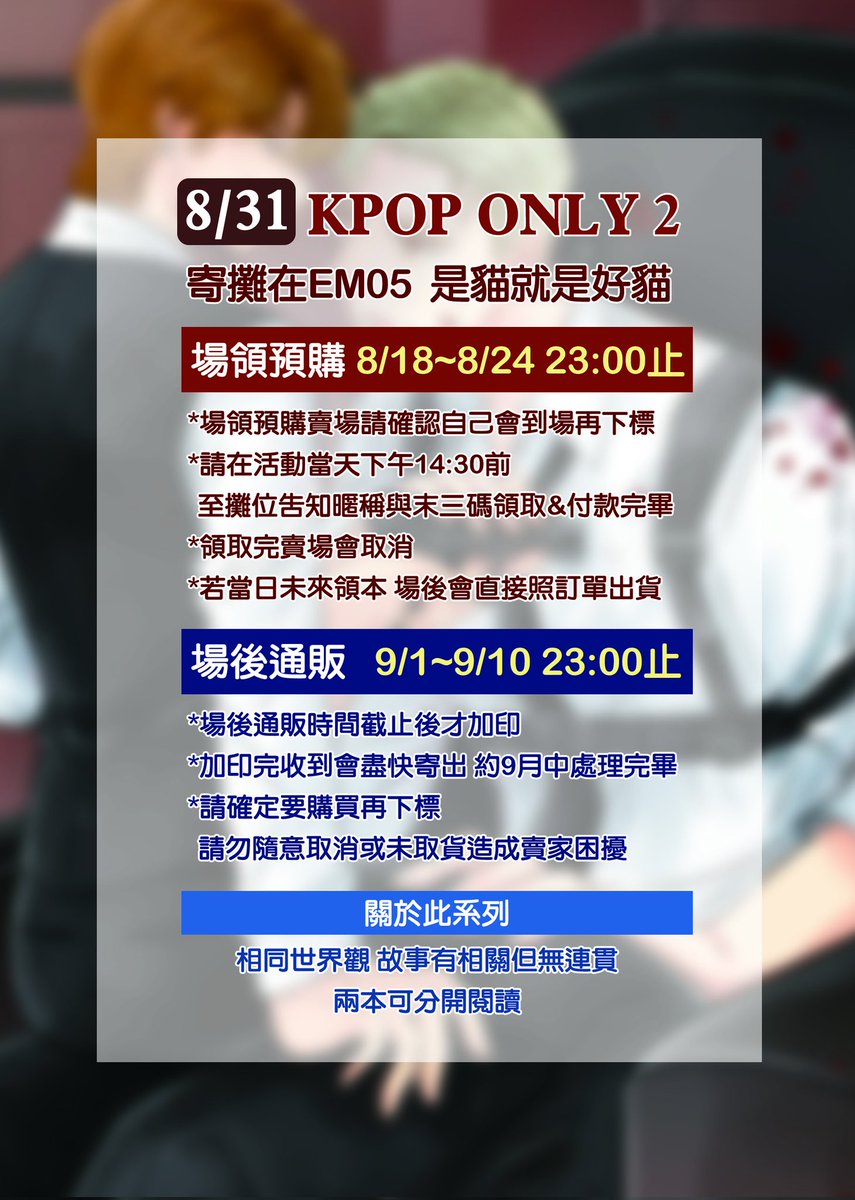 chanmin_CR's tweet photo. #工商 場領預購啟動🌞 #kpoponly2
⚠️詳細說明請看圖一,場領預購賣場連結🔽
https://t.co/X9d2IyVeS5
🐺🐰#燦旻 #minchan #찬밍
試閱下收留言 https://t.co/KAVIDM3JbR