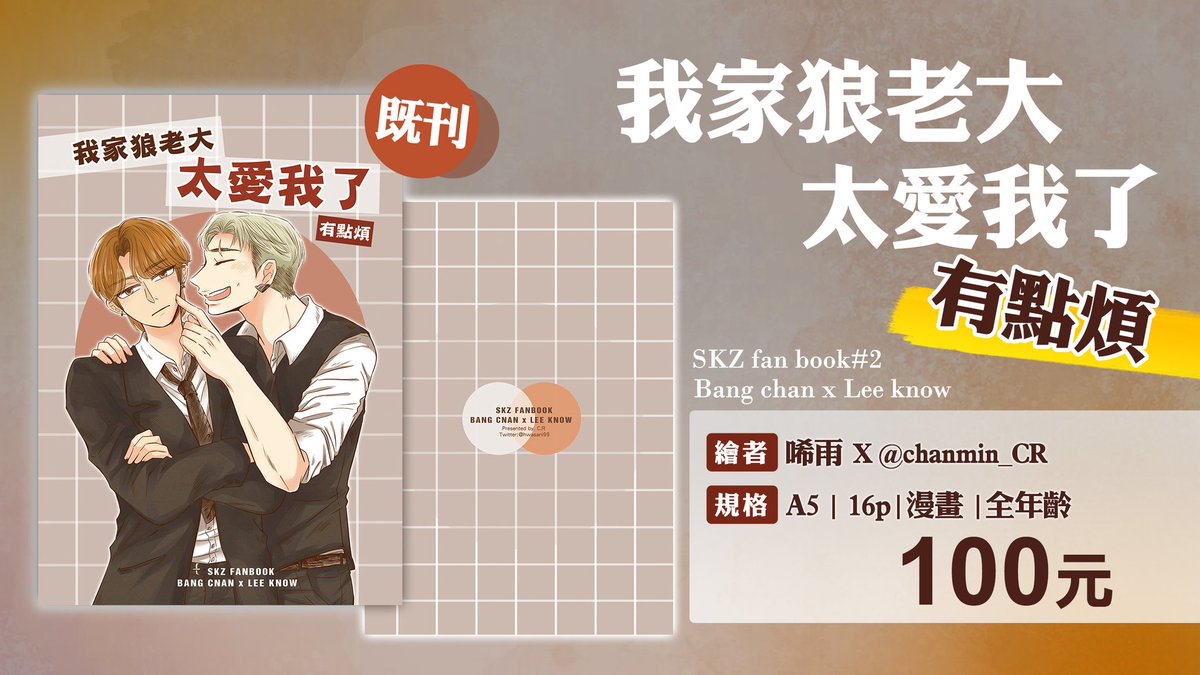 chanmin_CR's tweet photo. #工商 場領預購啟動🌞 #kpoponly2
⚠️詳細說明請看圖一,場領預購賣場連結🔽
https://t.co/X9d2IyVeS5
🐺🐰#燦旻 #minchan #찬밍
試閱下收留言 https://t.co/KAVIDM3JbR
