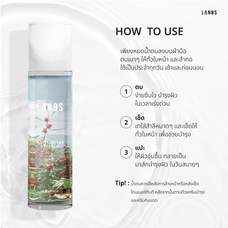 Shopzz11's tweet photo. ￼LANOS MOISTURIZER น้ำตบมอยซ์เจอร์ไรเซอร์แบรนด์ลานอส น้ำตบผิวกระจก
พิกัด 🔻https://t.co/m7haQsVtTn

#น้ำตบลานอส #พรชีวันEP11 #ด้อมน้องเนย #Butterbear #คิวพี #EndlessYokoLove #Weirdthings #TheTraineeSeriesEP8 #BAMESISSHOWCASEINBKKDay2 #RedVelvet_FANCON_TOUR_inBKK https://t.co/W4OUSdHTcV