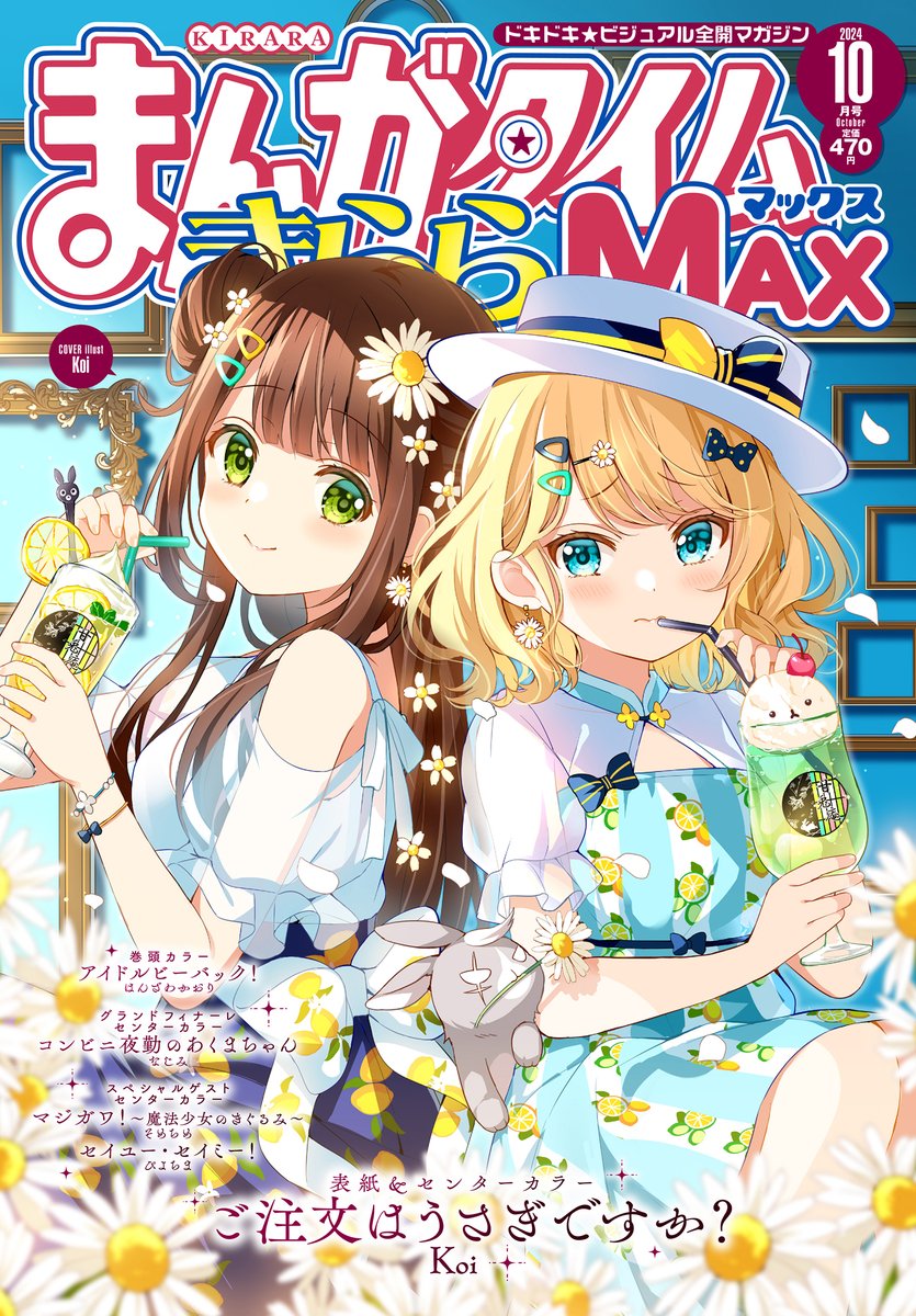 まんがタイムきらら編集部 on X: まんがタイムきらら編集部 on X: