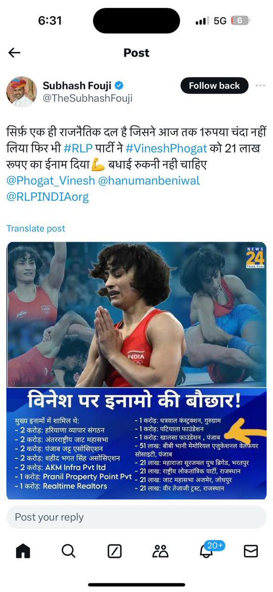 somvir_rathee's tweet photo. निम्नलिखित संस्थाओं, व्यापारियों, कंपनियों और पार्टियों द्वारा विनेश फोगाट को कोई धनराशि प्राप्त नहीं हुई है. आप सभी हमारे शुभचिंतक लोग हैं, कृपया झूठी खबरें न फ़ैलाएँ. इससे हमारा नुक़सान तो होगा ही. सामाजिक मूल्यों का भी नुक़सान होगा.

यह सस्ती लोकप्रियता पाने का साधन मात्र है. https://t.co/ziUaA8ct1W