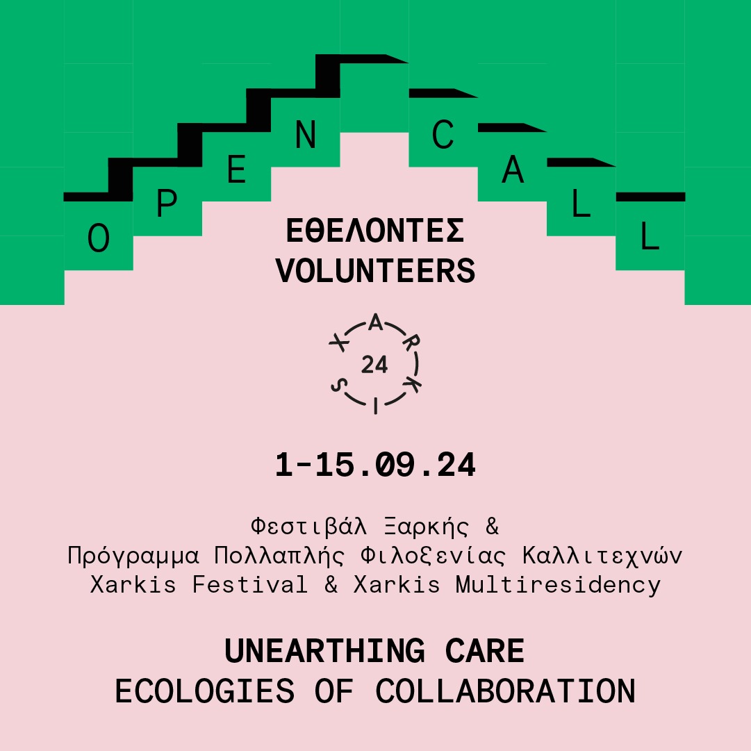 We are looking for individuals to help us make the 11th Xarkis Festival one to remember!

📌Old City of Nicosia
📅 9-16 September (from 2 to 7 days, depending on your availability)
Deadline: 24 August 2024

Interested? Send your CV and a letter of interest at xarkis.hd@gmail.com