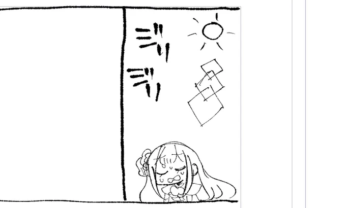 かいてる 