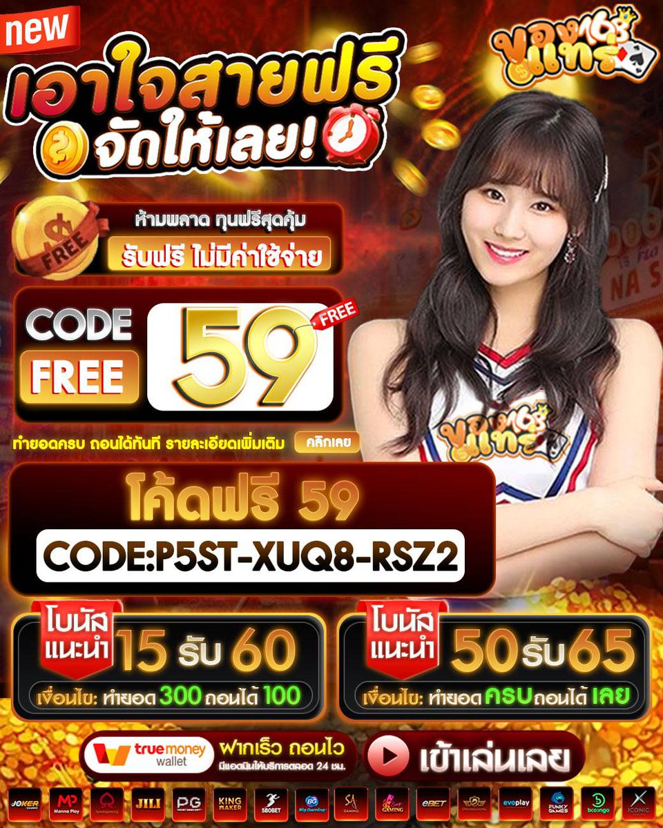 xnus394485's tweet photo. 🔔ห้ามพลาด!ทุนฟรี 59 เครดิต
🎰จัดให้เลย!รับฟรีไม่มีค่าใช้จ่าย
📝แค่สมัครแล้วนำโค๊ดไปกรอก
💰ทำยอดครบ ถอนได้ทันที

Code🆓: 8oi6a718uymqsaos5hzi
📱 https://t.co/JZEOQ2E5hF

#เครดิตฟรี #เครดิตฟรีไม่ต้องฝาก
#เครดิตฟรี50 #สล็อต #เว็บต���ง
#สล็อตเว็บตรง #ทุนฟรี #สล็อต https://t.co/heWzG76j3N