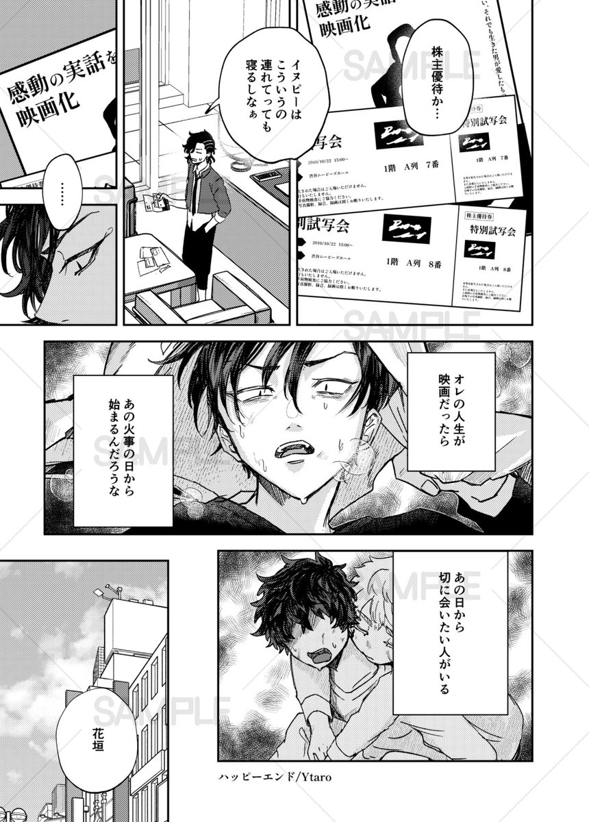 ココ武アンソロ『此処だけのハナシ』@kokotakenohns に寄稿させていただきました❣️
ハピエンのココ武アンソロジーって事で、ぜんぶまるっとハッピーでした💕🙏

私もハッピーエンドというタイトルでお邪魔しています。ポエム漫画です。 