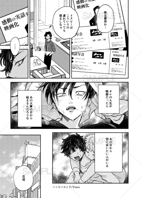 ココ武アンソロ『此処だけのハナシ』@kokotakenohns に寄稿させていただきました❣️
ハピエンのココ武アンソロジーって事で、ぜんぶまるっとハッピーでした💕🙏

私もハッピーエンドというタイトルでお邪魔しています。ポエム漫画です。 