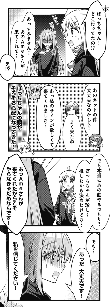 ◤ ◥
ギターヒーロー見参🎸
◣ ◢
きららMAX10月号の
『#ぼっち・ざ・ろっく!』では
ついにAmeちゃんがライブハウスに到着!
ギターヒーロー、頼んだぜ!
【COMIC FUZでも好評連載中】
https://t.co/TD5DadktKO
