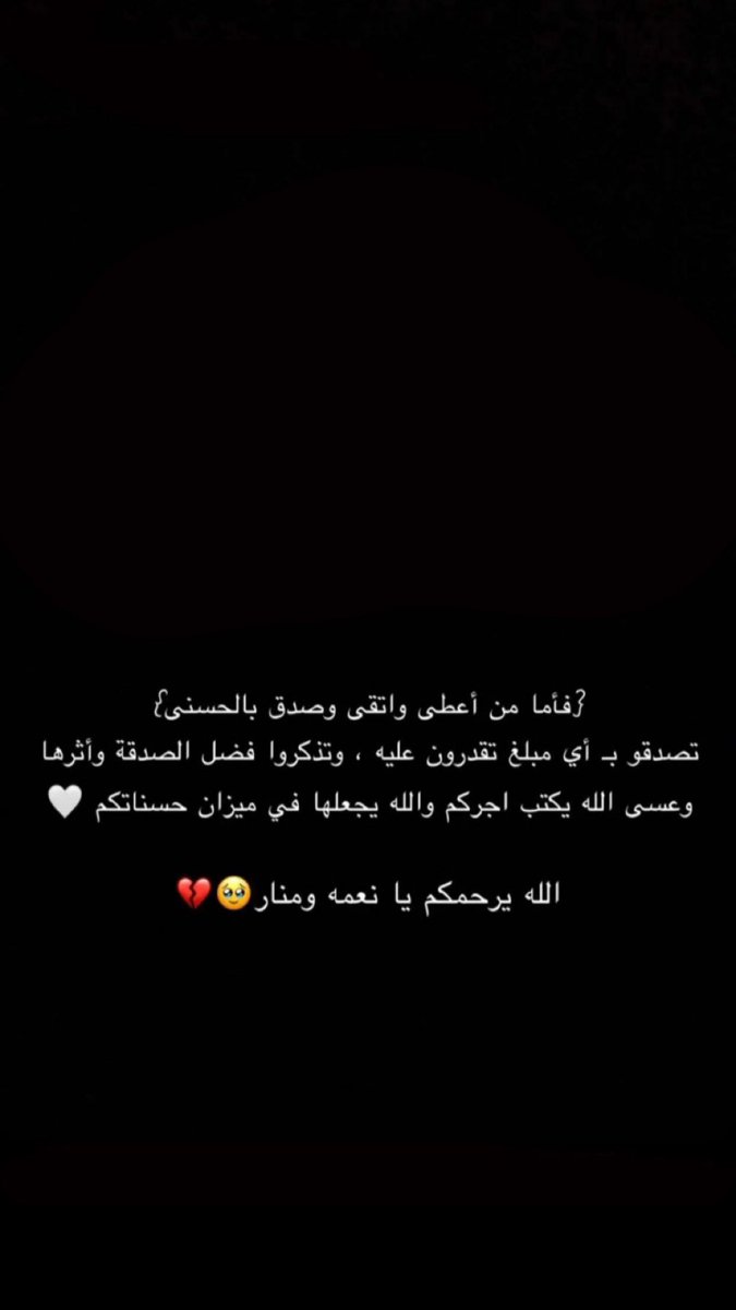 li0il4_'s tweet photo. الله يرحمكم برحمته ويغفرلكم و يعوض شبابكم في الجنه 
ويصبر اهلهم على فقدكم
الله يغفرلكم
الله يرحمكم
#منار_نعمة 

https://t.co/8KdVNI96M5 https://t.co/m5BNYW0KiX