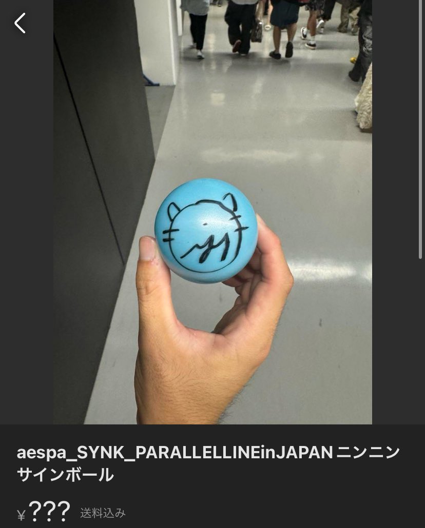 aespaカリナ　サインボール aespa カリナ直筆サイン入りボール