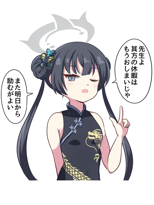 キサキ…嘘だと言ってくれよ…。

#ブルアカ 
