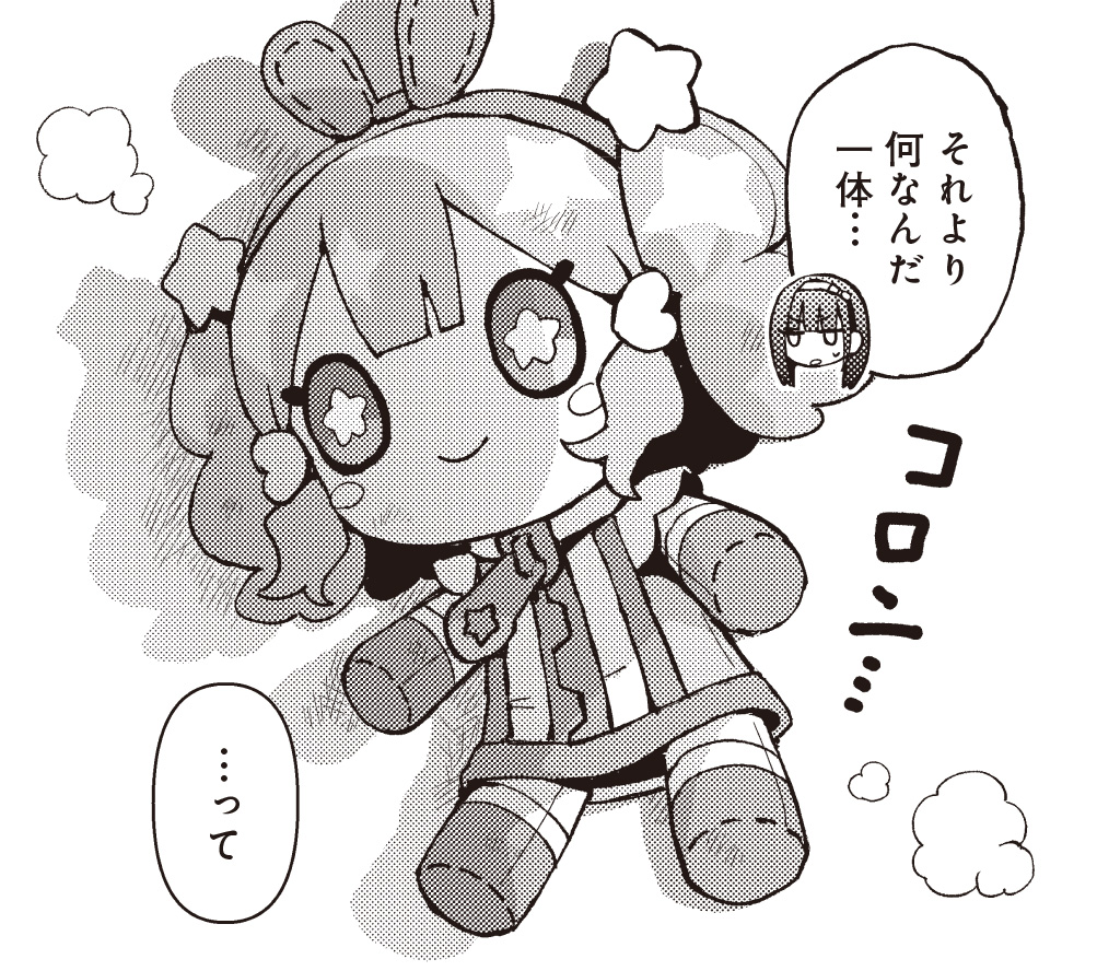 2話連続ゲスト第1話! 「ほうかご再テンセイ!」のそめちめ先生最新作、「マジガワ!〜魔法少女のきぐるみ〜」がきららMAX10月号にゲスト登場!
オタクギャルのメノン。主人公になりたい彼女が出会ったのは一匹狼のシキと……魔法少女のきぐるみ!?
きぐるみを着て闘う新感覚魔法少女、登場!