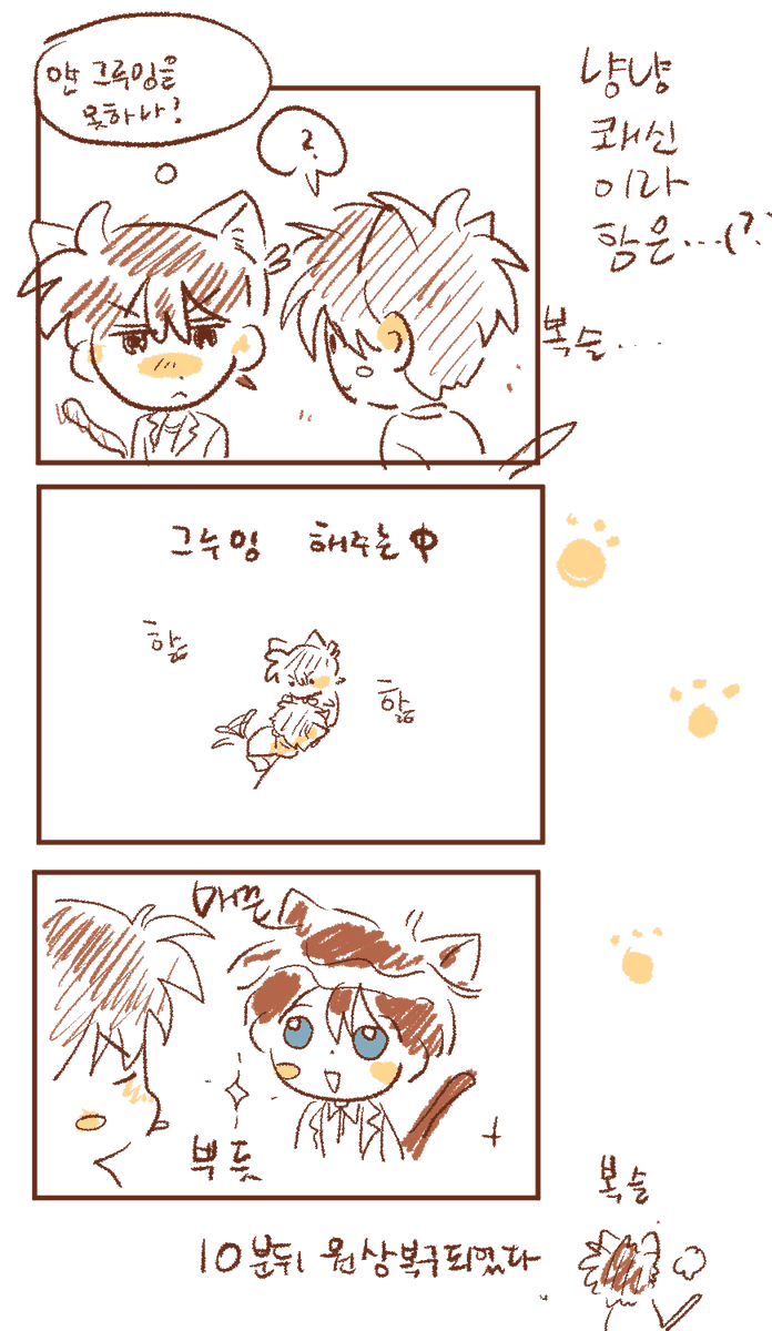 cheuconan's tweet photo. ケモ化　快新🐱🐱 🐶

냥냥 카이신 그리구 애기멍카~ https://t.co/HtypBxgt92